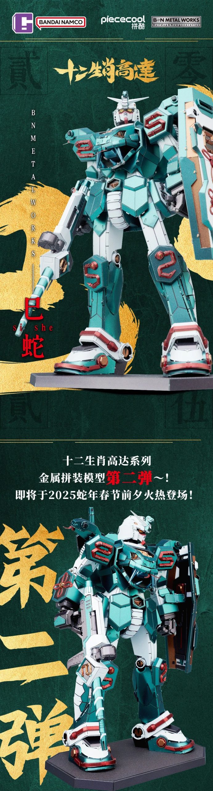 SD Gundam Sangokuden Brave Battle Warriors No.24 - Shin