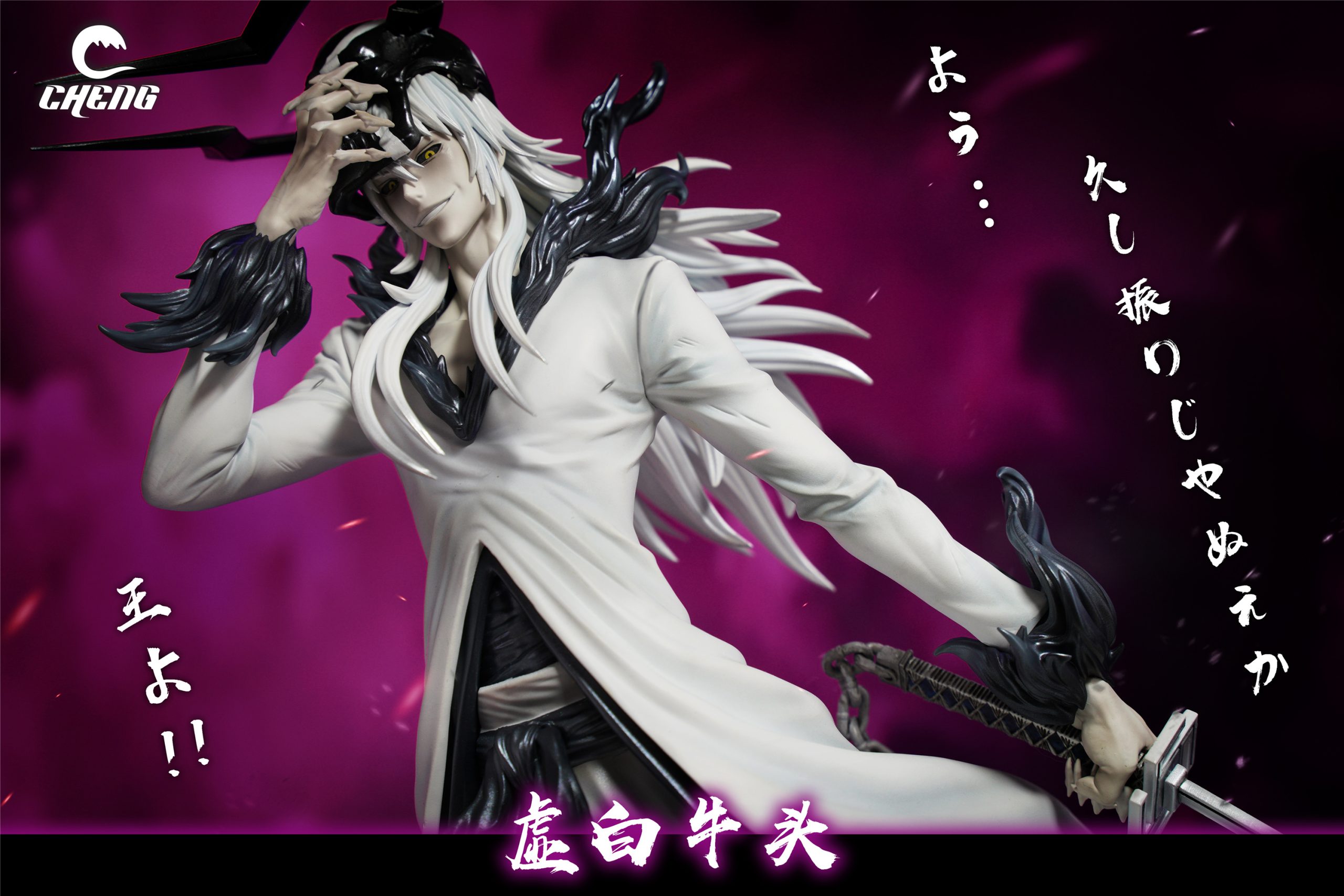 C Studio – BLEACH 9th Division Captain Kensei Muguruma