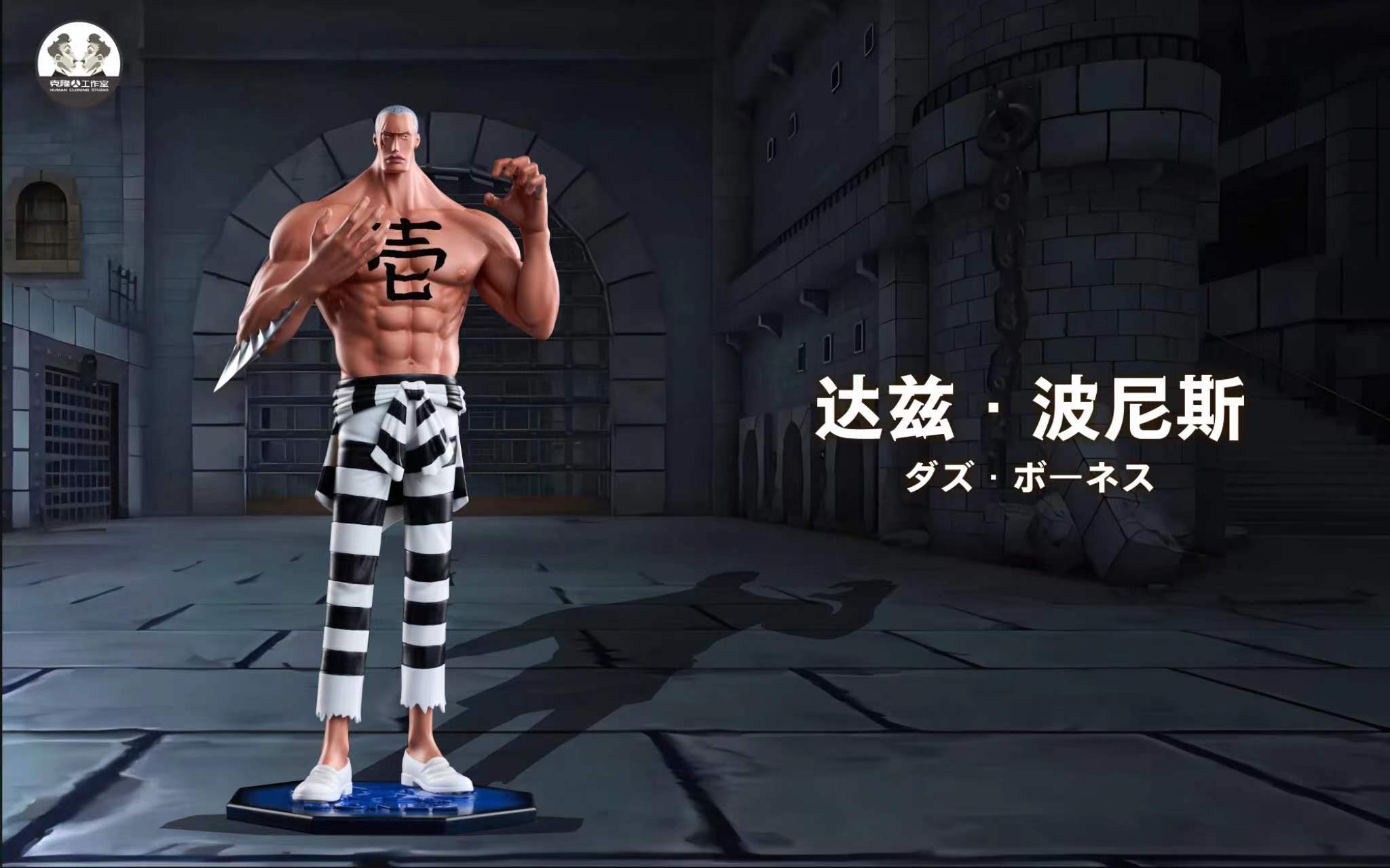 Clone Studio – One Piece Baroque Works Series 2nd Edition-Mr
