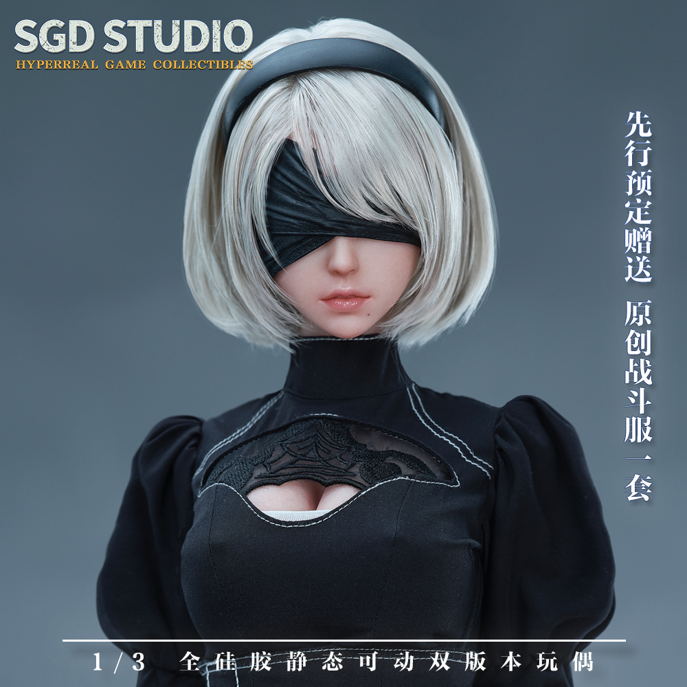 SGD Studio – NieR:Automata SGD-002 2B - elevenGK Anime Collectibles