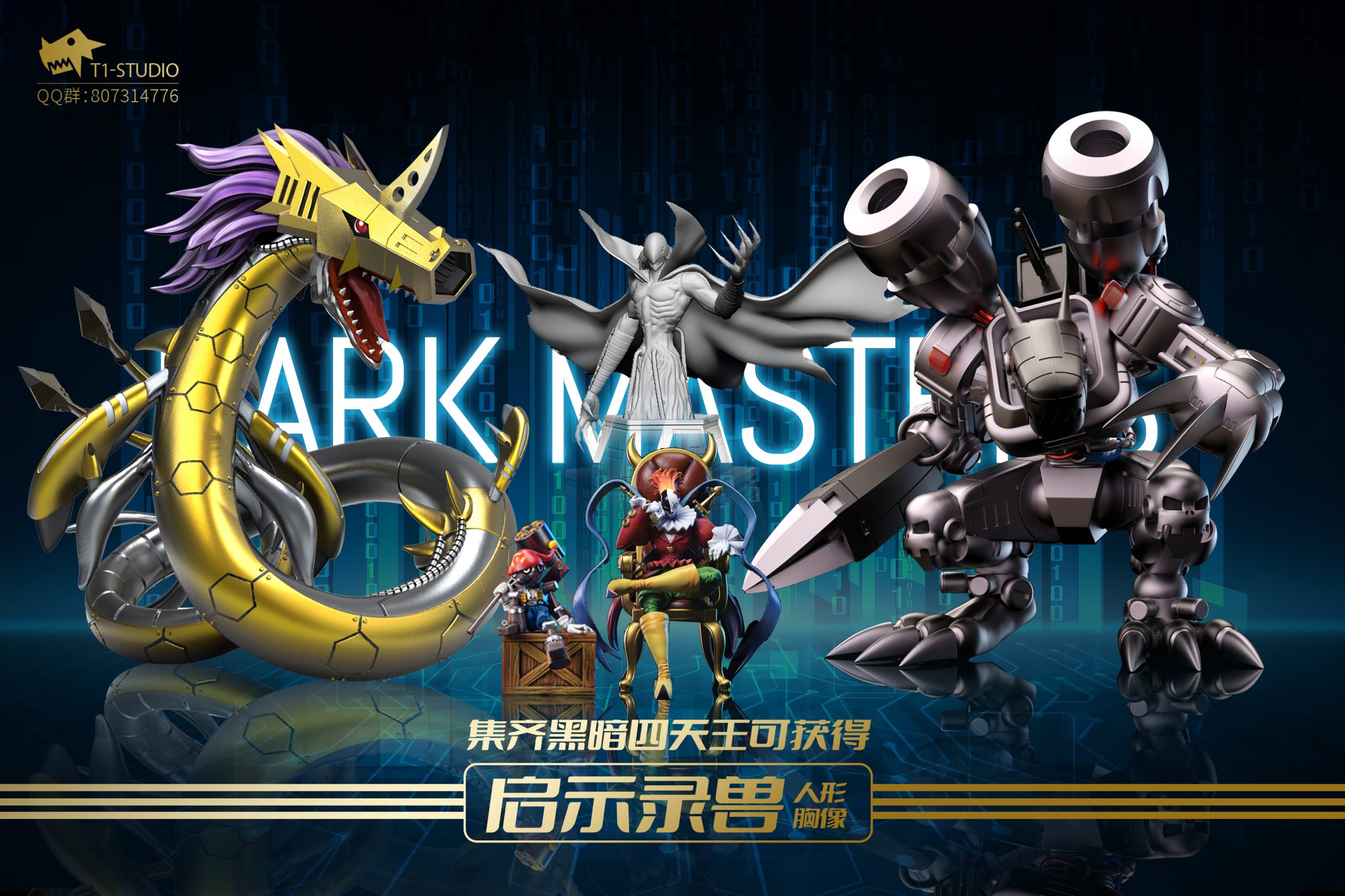 T1 Studio – Digimon Dark Masters Series 4th Metal Seadramon
